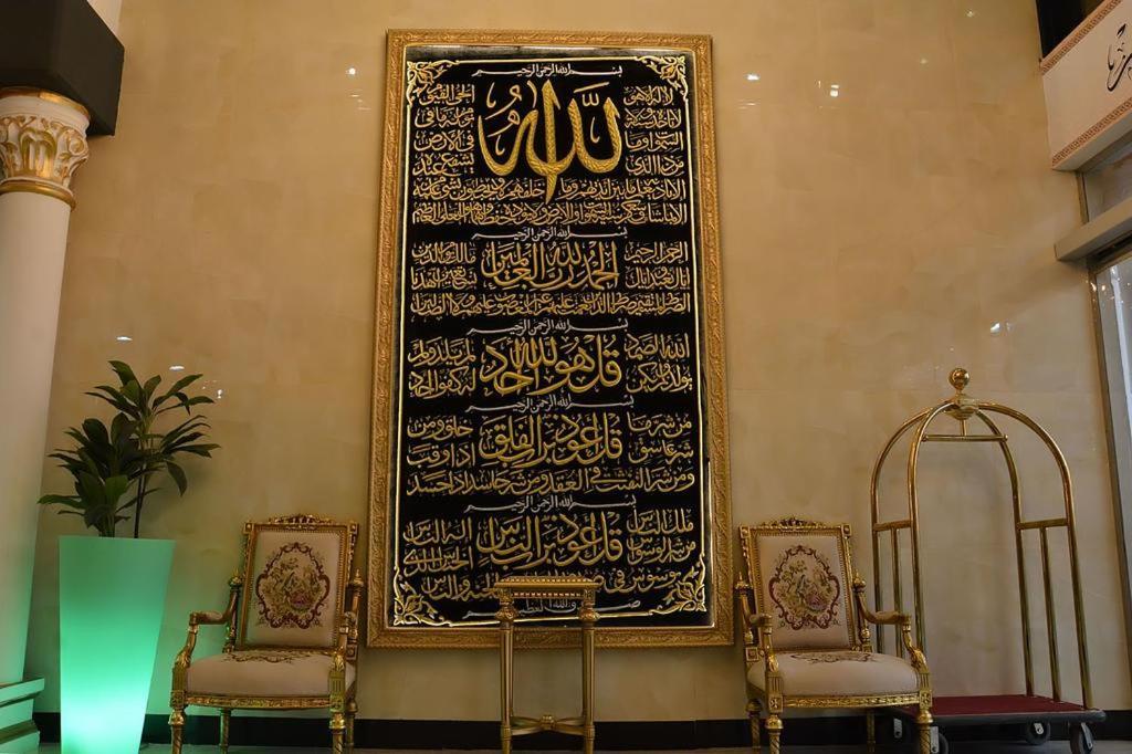 Hotel Alyosr Royal Mekka Kültér fotó